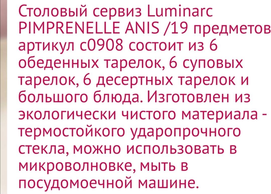 Столовый сервиз на 6 персон неполный