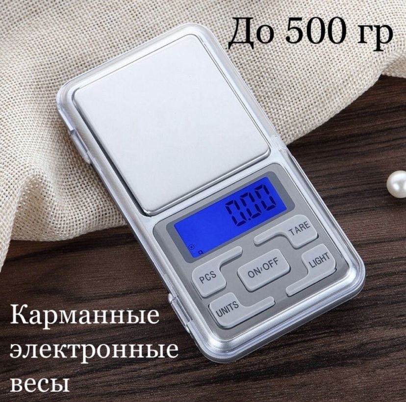 Весы для лаборатории,весы на ломбард,ювелирное взвешивание,веса,таразы