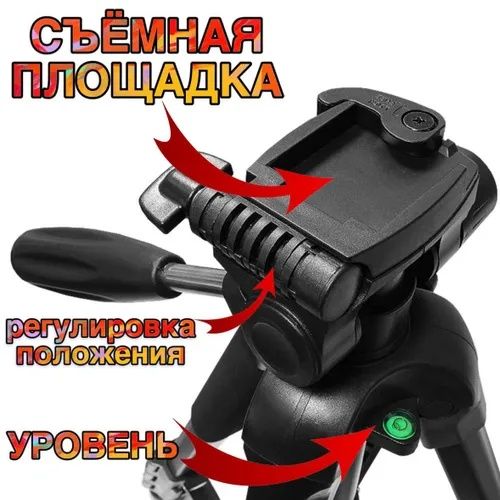 Штатив-трипод  170см Высота NeePho-8840