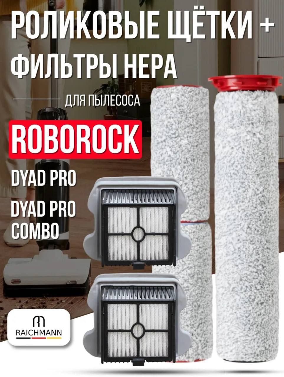 Пылесос ROBOROCK DYЕD PRO COMBO — Мощная чистота 5 в 1!