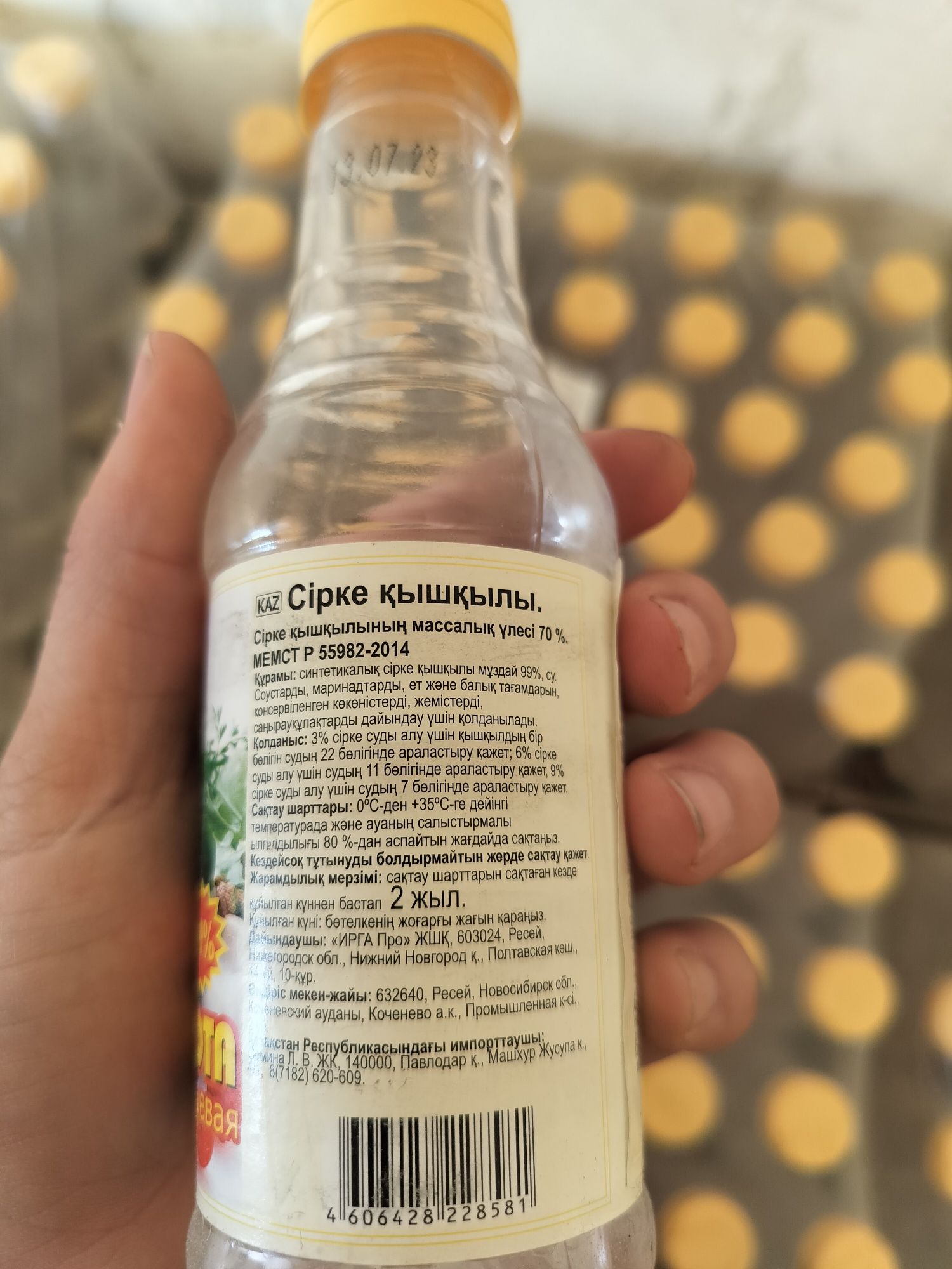 Уксус 70% 1575штук
