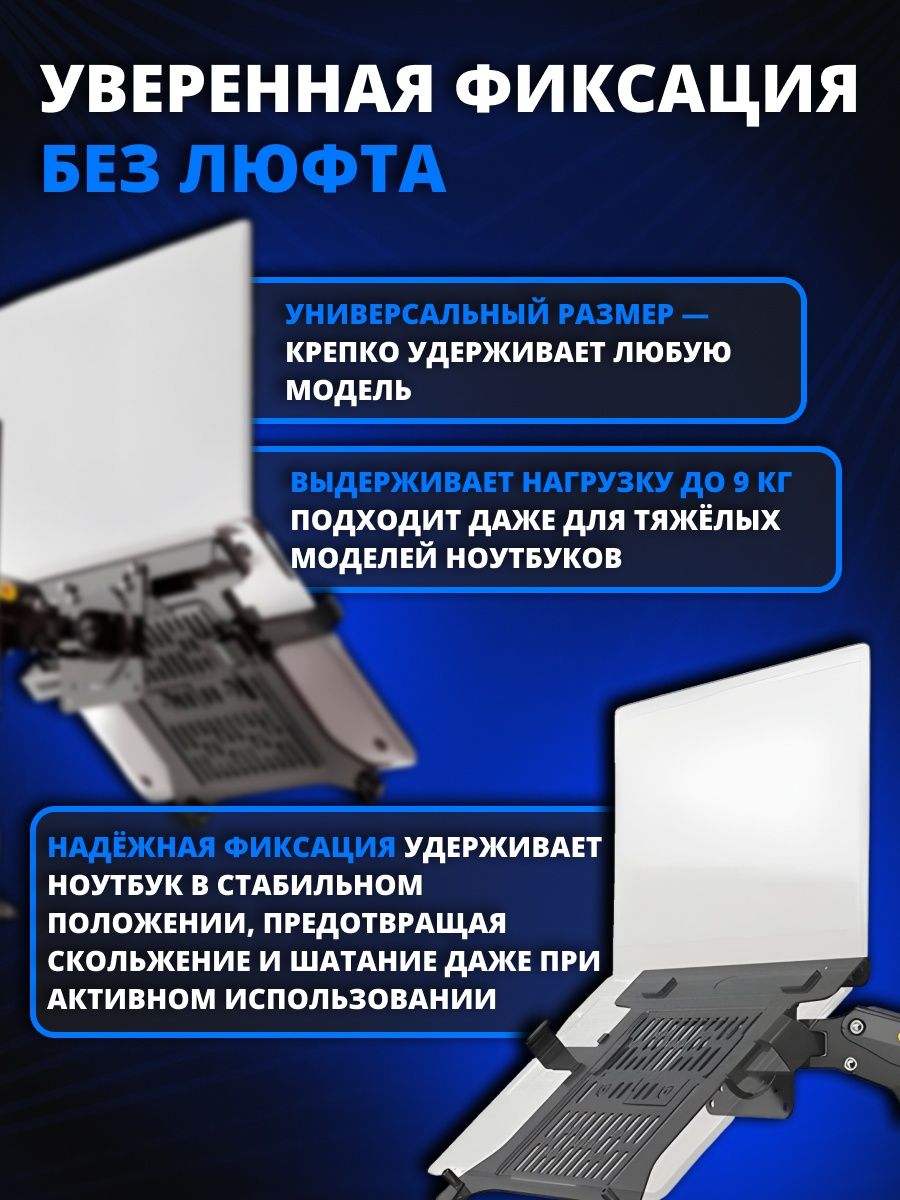 Кронштейн для монитора 17-30 и ноутбука 10-17