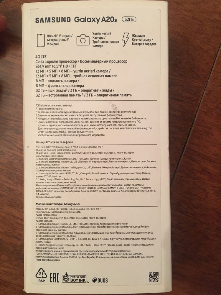 Samsung Galaxy A20s в идеальном состоянии