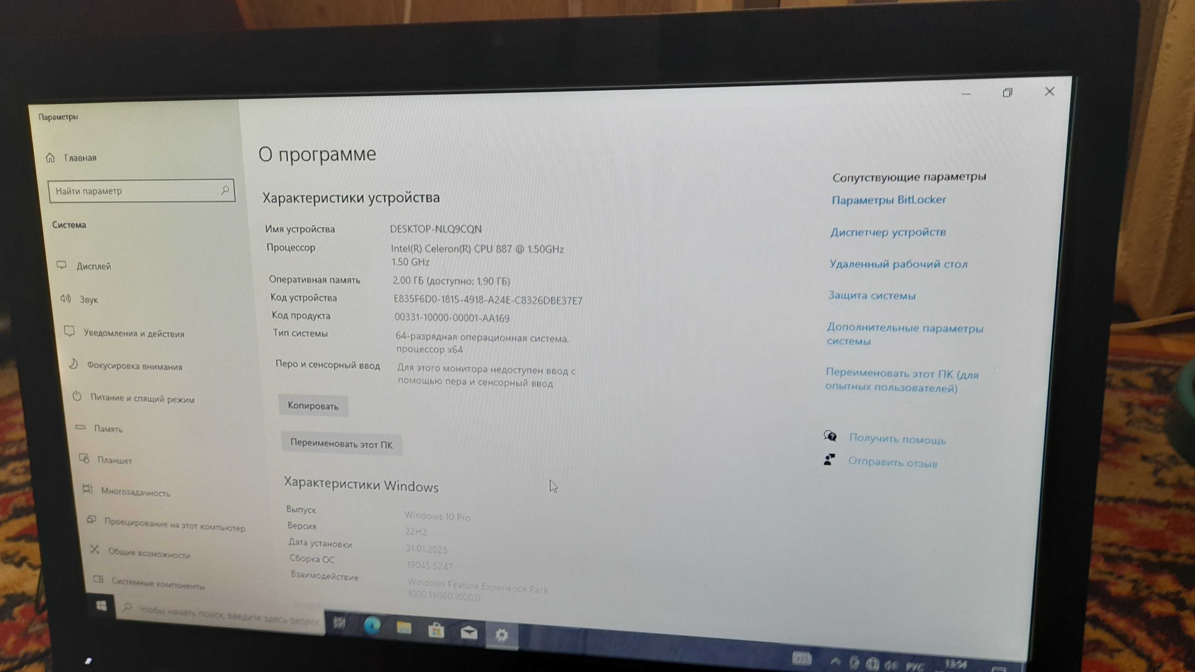 Меняю бюджетный моноблок Lenovo c 240 без минусов полностью рабочий