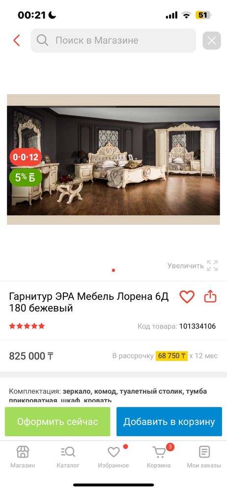 Диван комодымен сатылады жагдайы жаксы