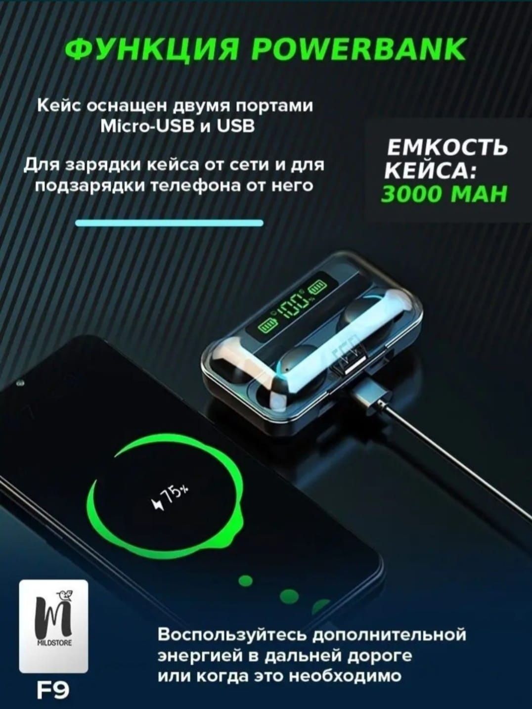 Наушники TWS  F9 - 5