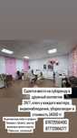 Сдается место в аренду