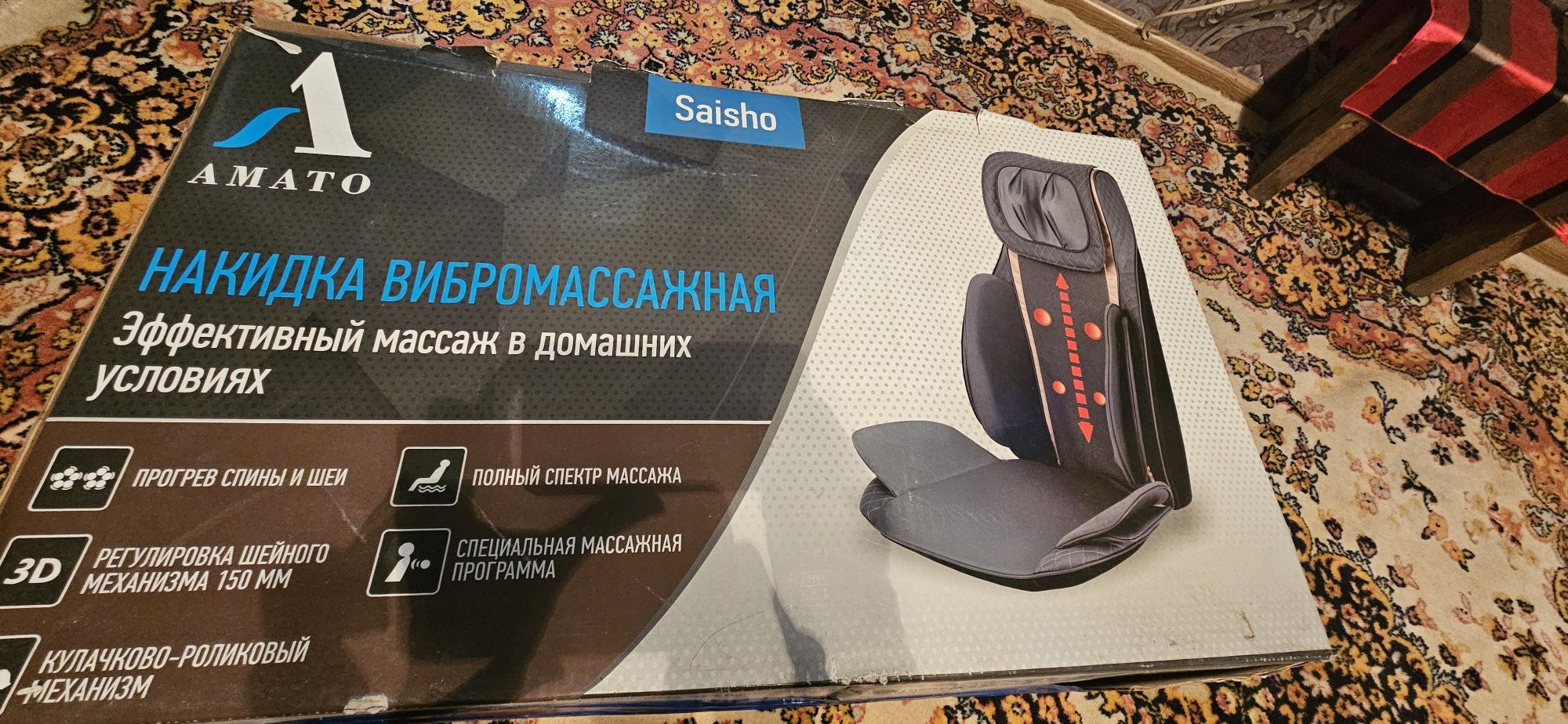 Массажное кресло