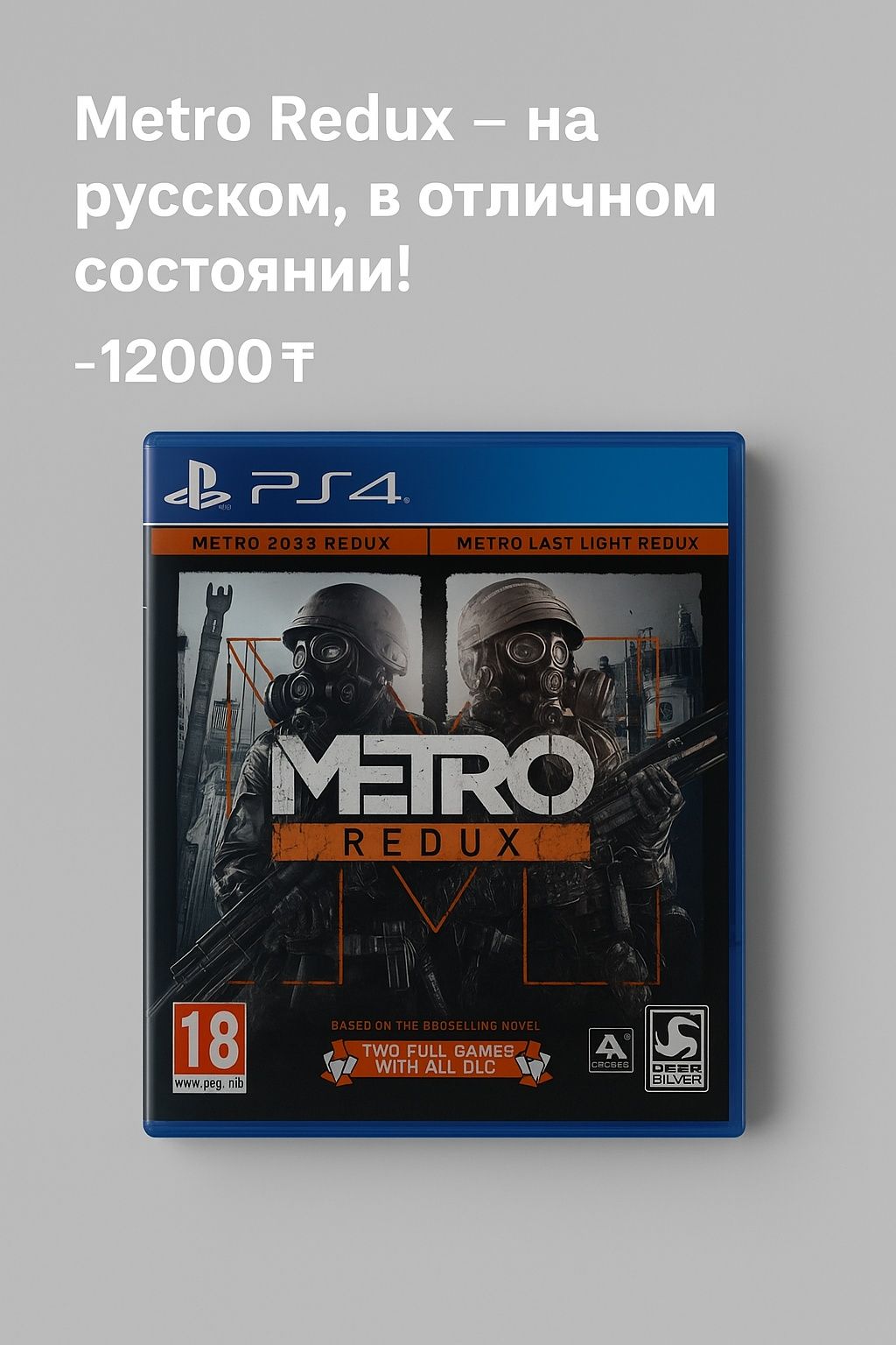 Продам диски на PS 4  оригинал, на русском языке