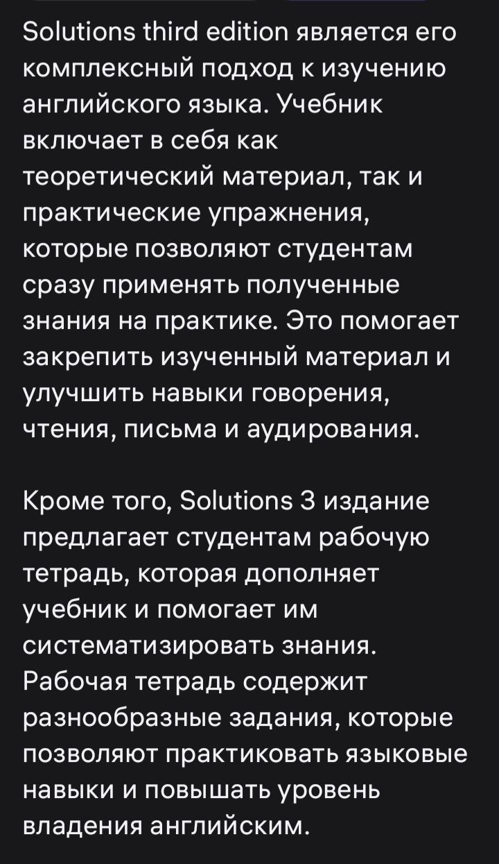 Продам Учебник английский языкSolutions Intermediate 3rd