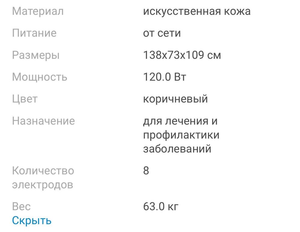 продам массажное кресло
