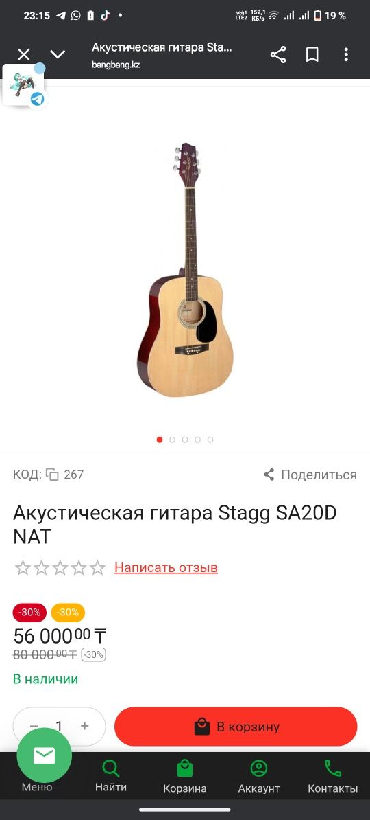 Продам гитару такую как на фото отстроена к мастеру нести не надо