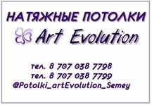 Натяжные потолки!!!