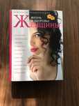 Книга энциклопедия