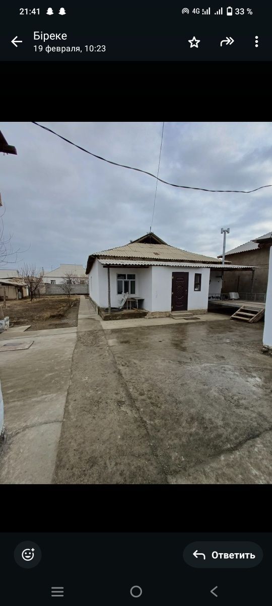 Жолдын астында уй сатылады