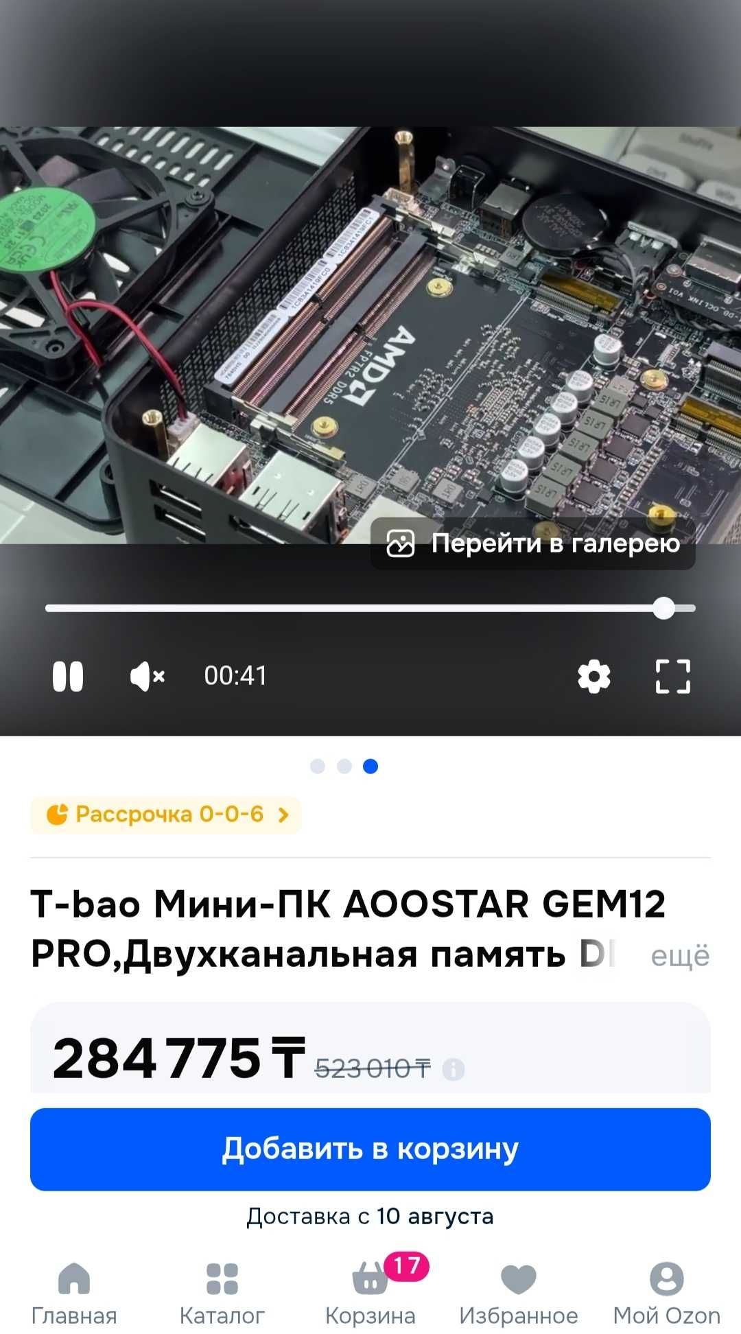 Компьютер Мини ПК Ryzen 7840hs