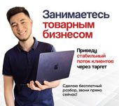 Таргетолог Инстаграмщик