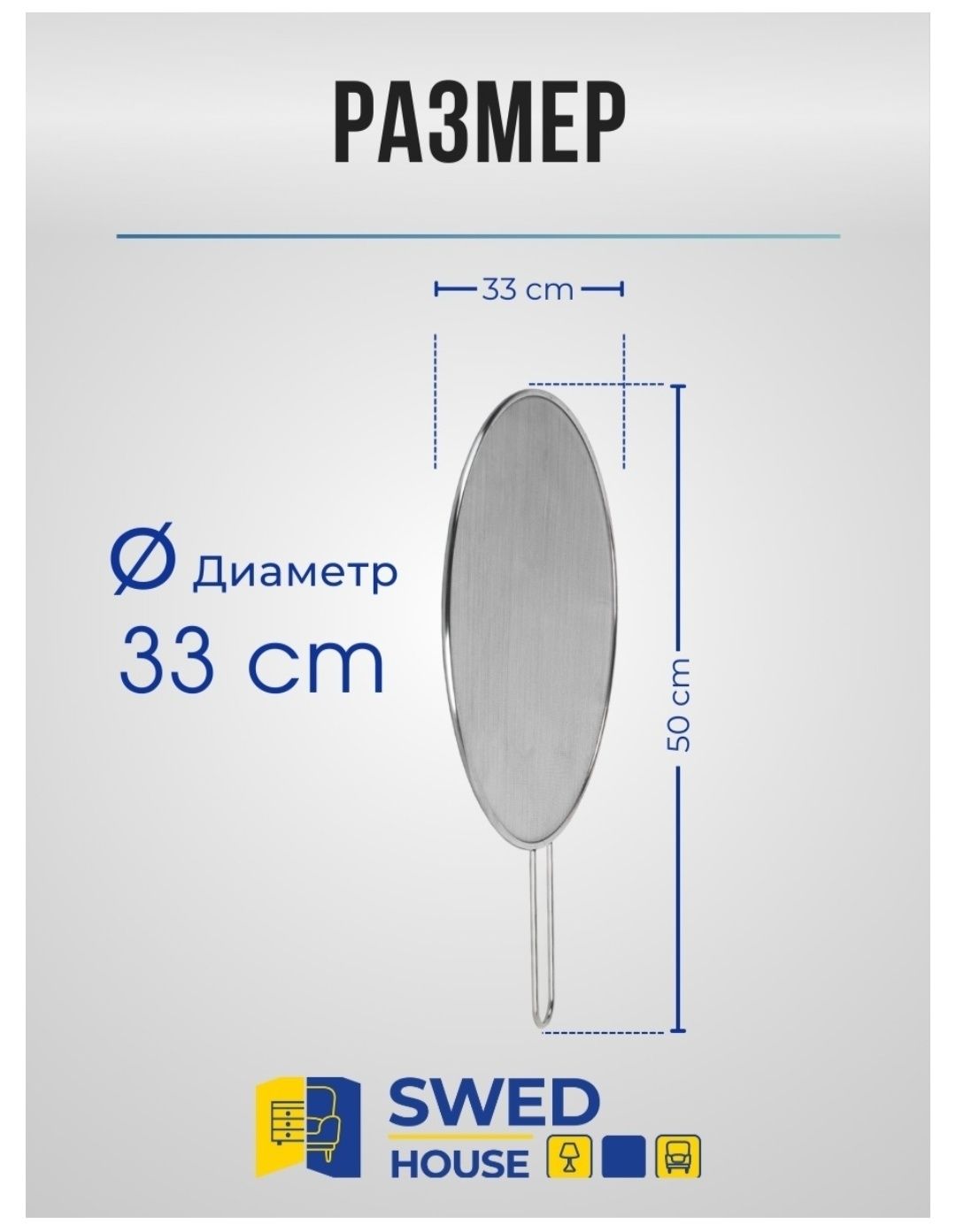 Крышка-сетка от брызг