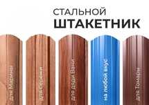 Штакетник металлический,профлист,трубы,арматура,уголок,сетка кладочная
