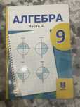 Учебник по Алгебре