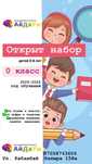 Класс 0 подготовка