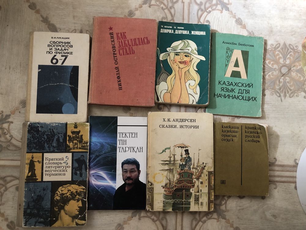 Продам книги художественные, словари, буквари