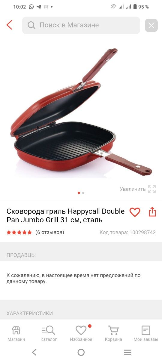 Happycall ОРИГИНАЛ