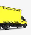 Бигбэг мешки кап. .Макулатура.Пленка.Салафан.Канистры.Стрейч.