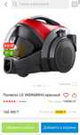 Пылесос Lg Kompressor