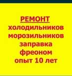 Ремонт холодильного оборудования и промышленных агрегатов.
