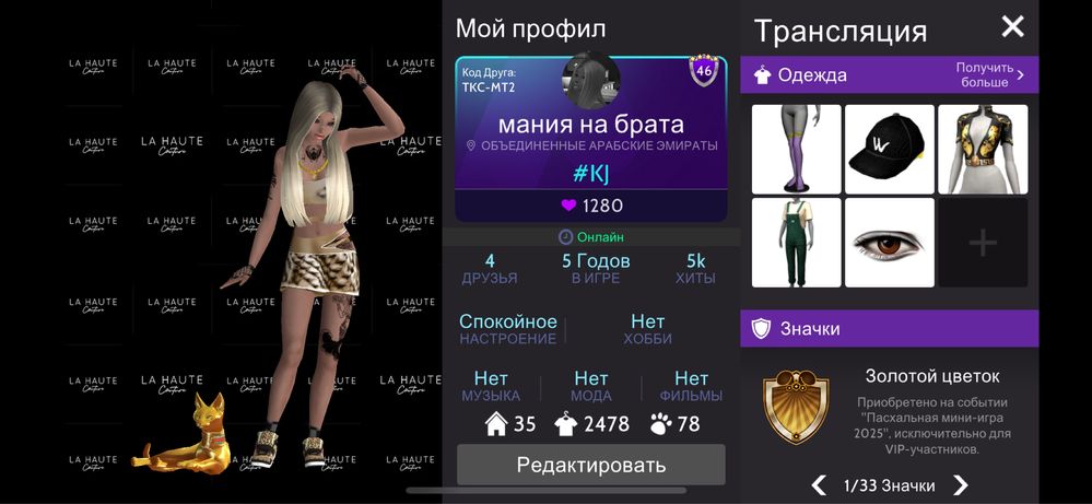 Продам аккаунты в авакин лайф