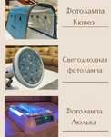 Фотолампа от желтушки при гипербилирубинемии фотолампа билитест