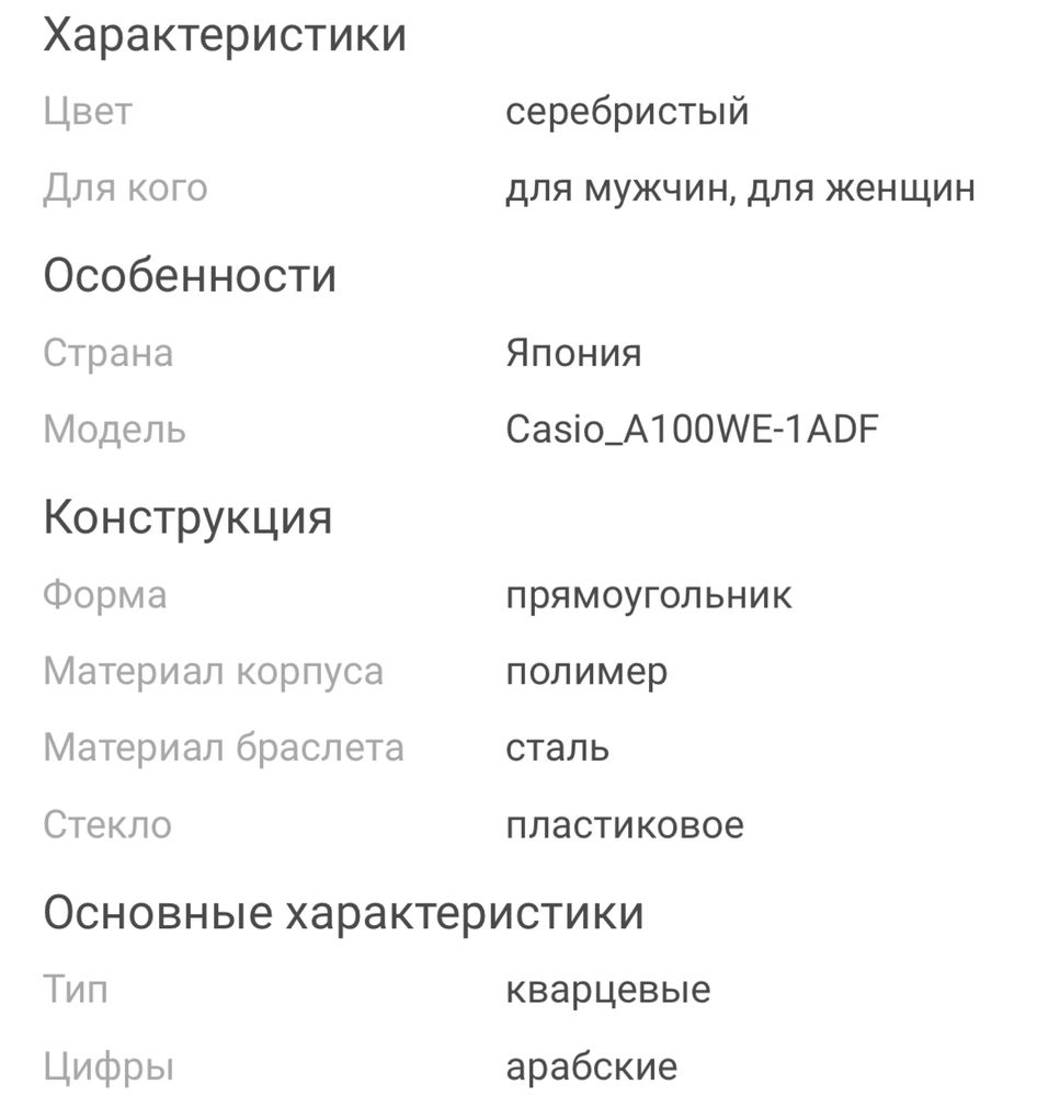 Часы Casio_A100WE-1ADF (оригинал)