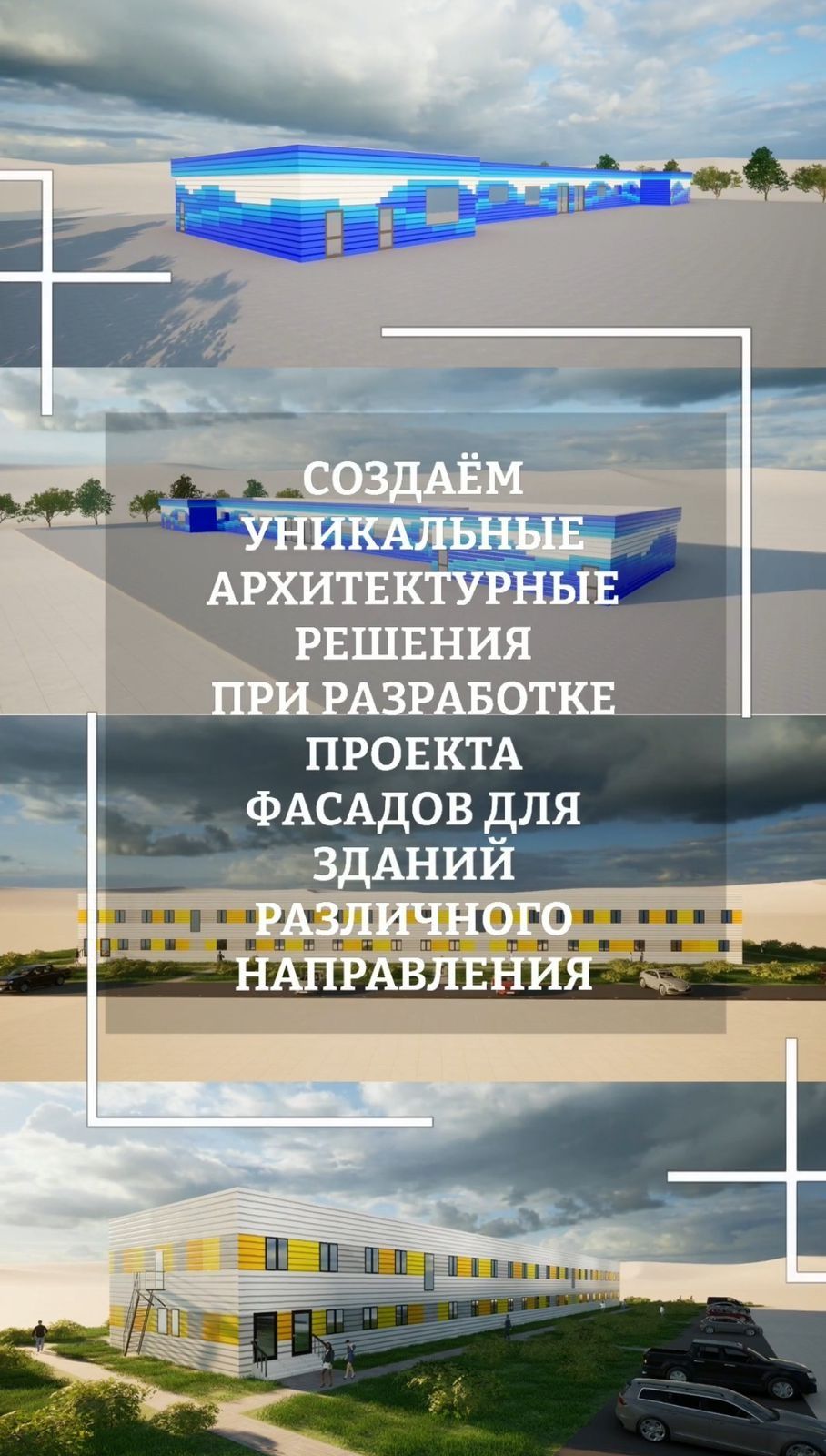 Дизайн-проект, фасады , здания, дома