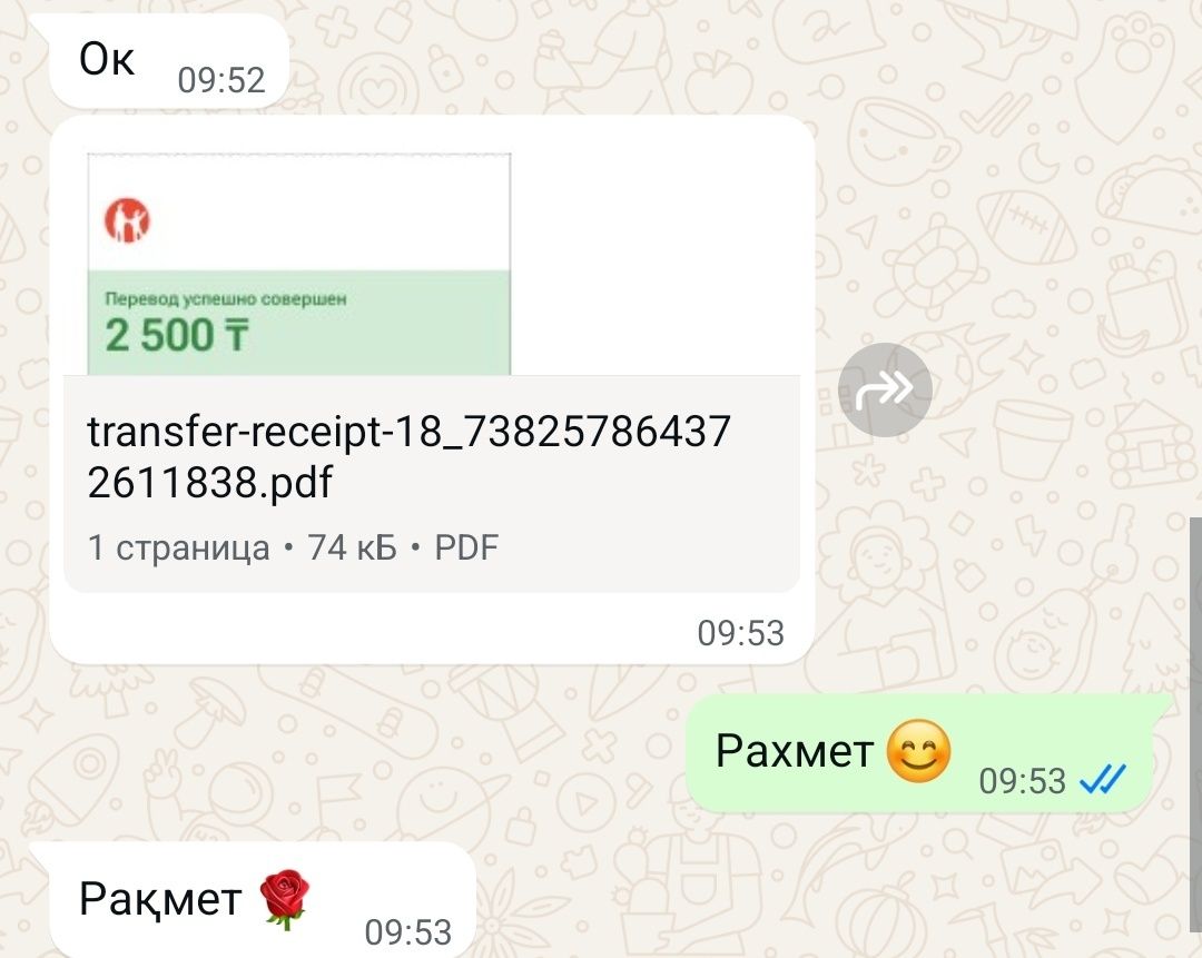 Тойға онлайн шақырту/Онлайн-приглашение на свадьбу