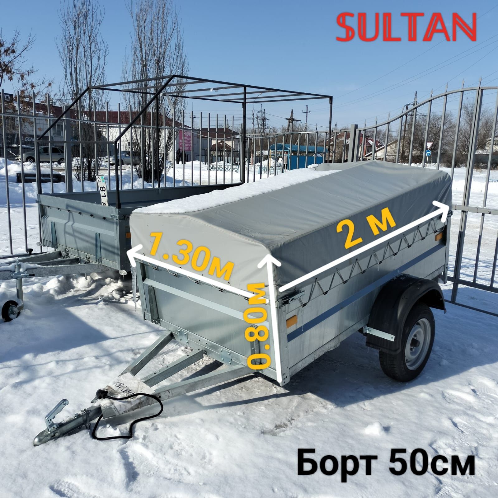 Продажа прицепов
