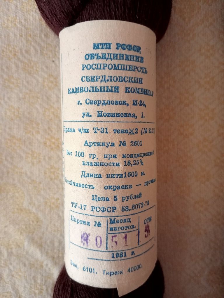 Пряжа разная, новая качественная