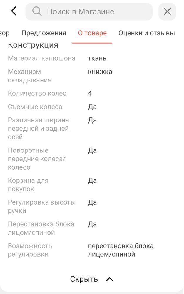 Продам коляску новый