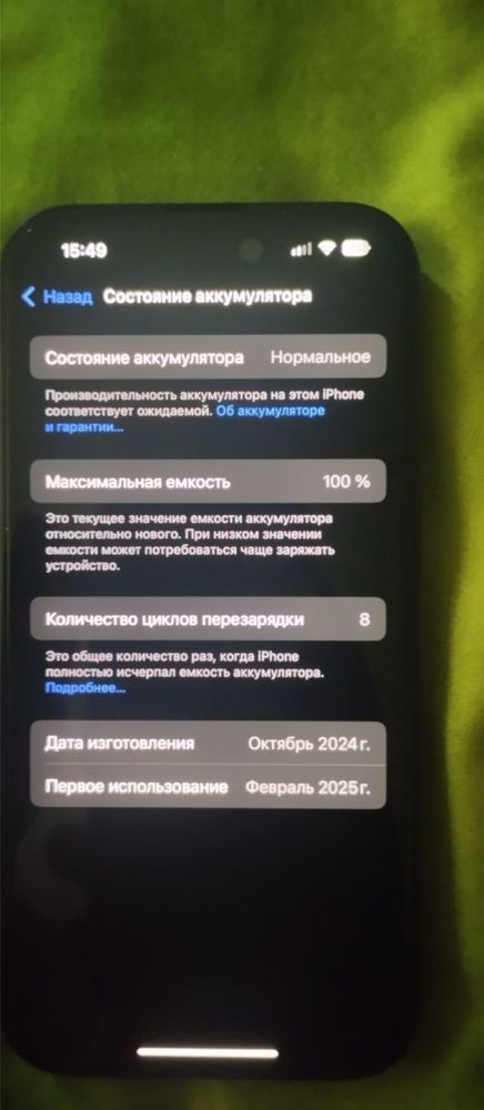 IPhone 16 с гарантией