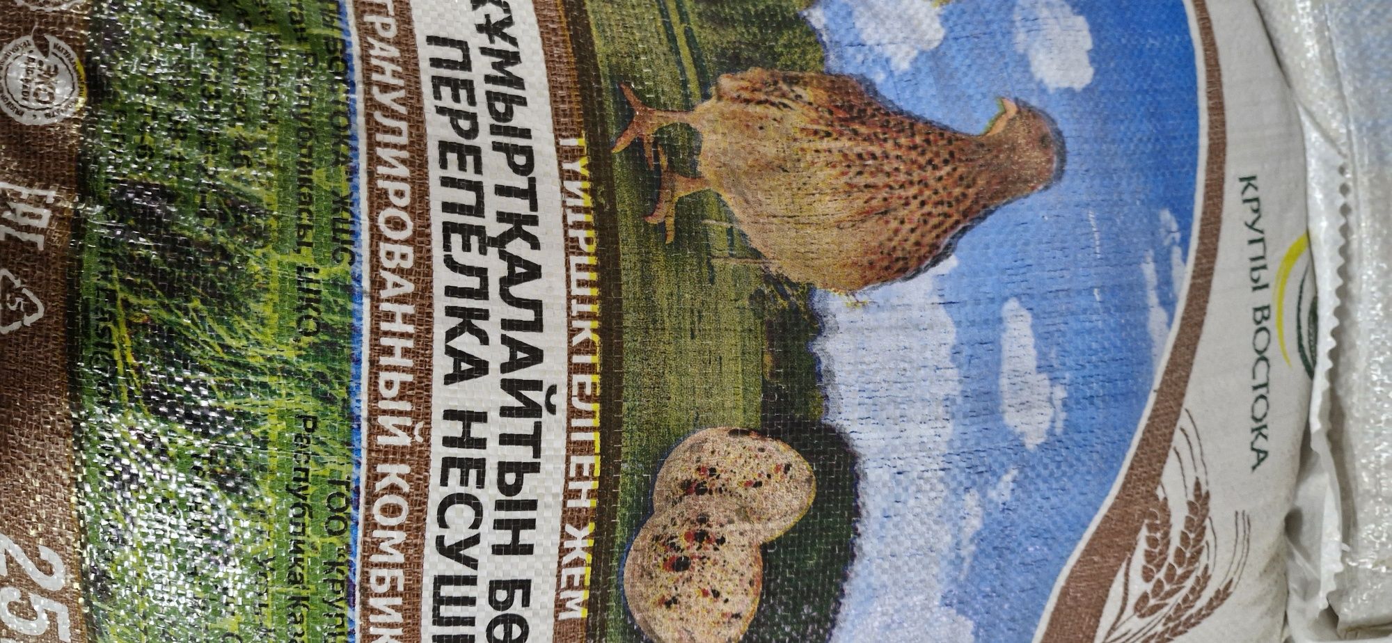 Комбикорм для перепелки