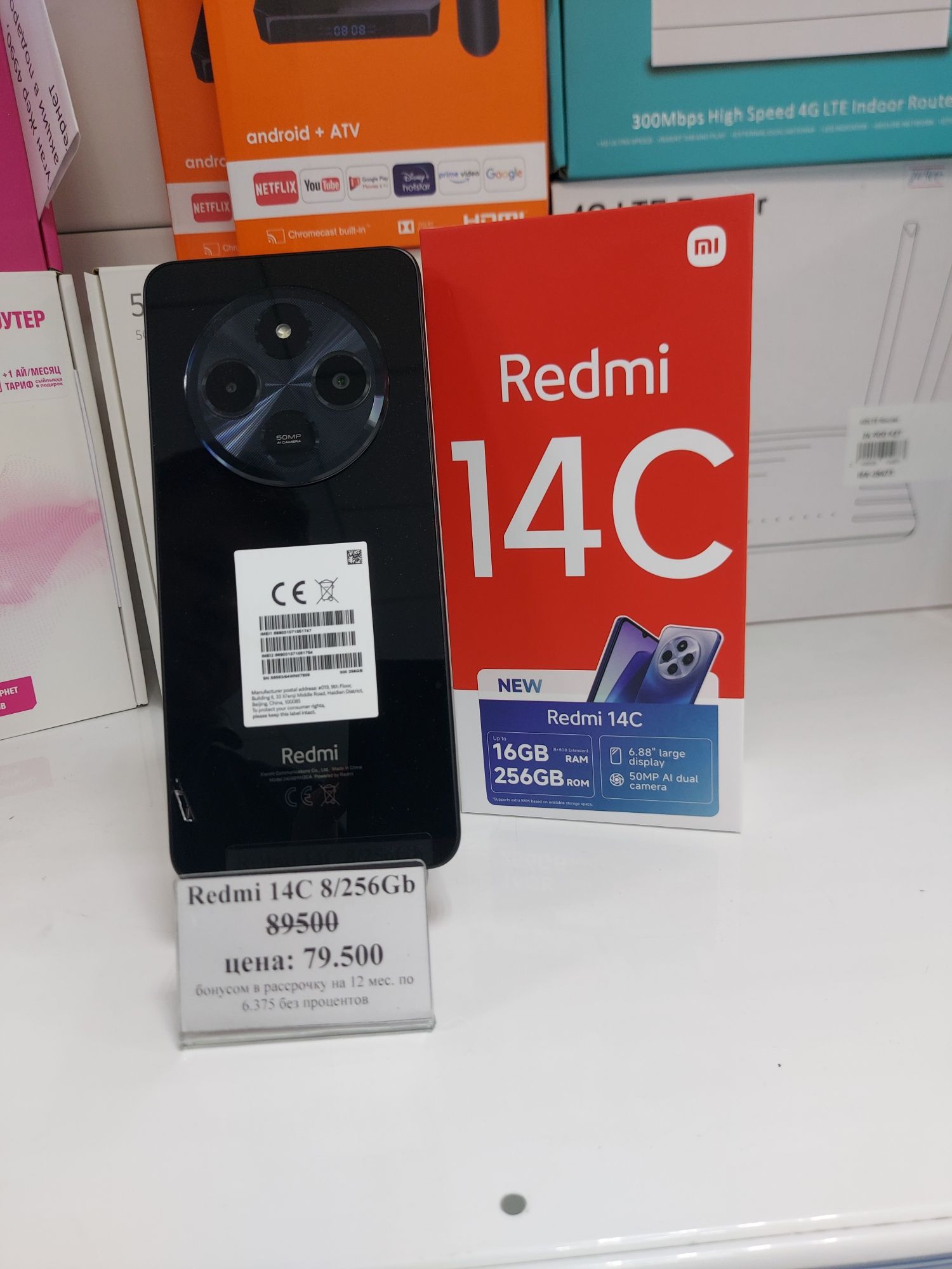 Redmi 14C 8/256 Gb