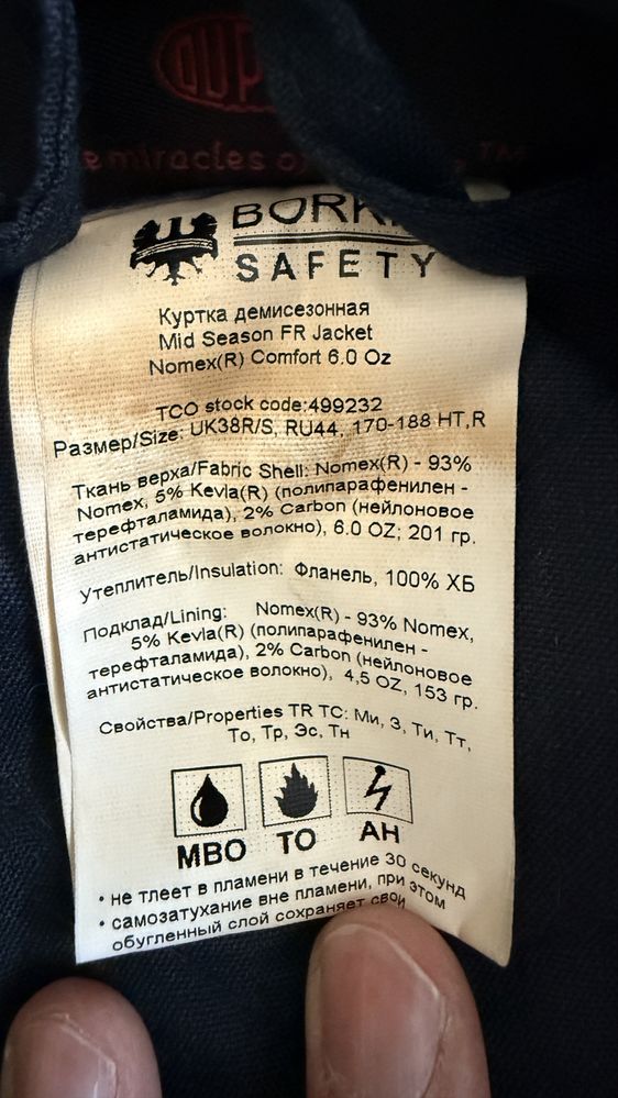 Продам демисезонную огнеупорную куртку