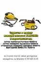 Пароочиститель и моющий пылесос в аренду