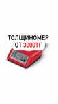 Автоэксперт.Автоподбор.Проверка Авто Шымкент