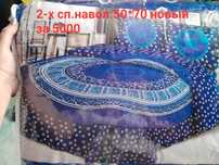 Постельное и покрывало