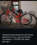 Срочно продам велосипед!