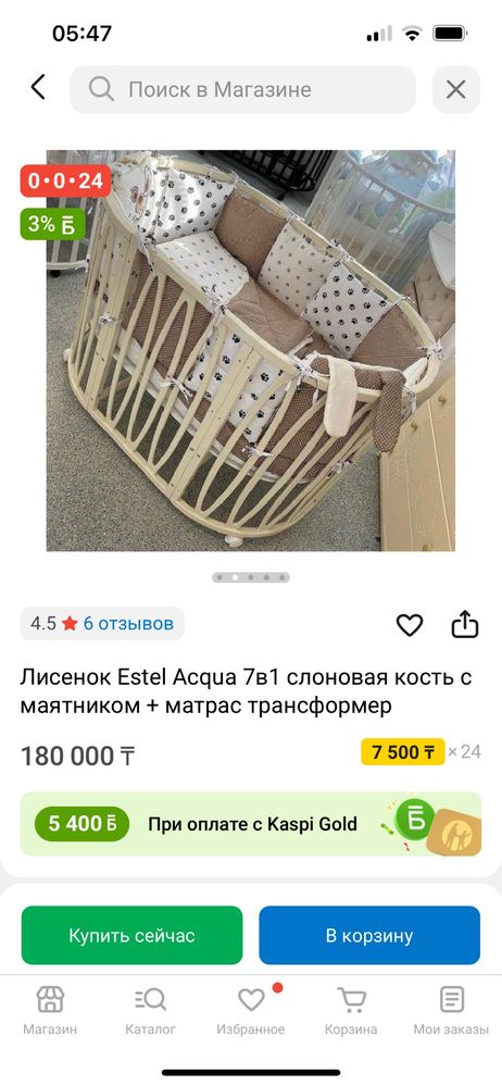 Продам манеж детскую кровать
