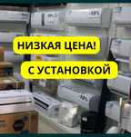 Кондиционеры!!  Со склада!!!