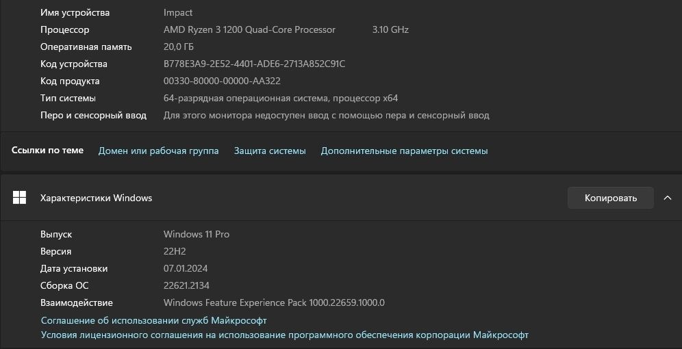 Системный блок .