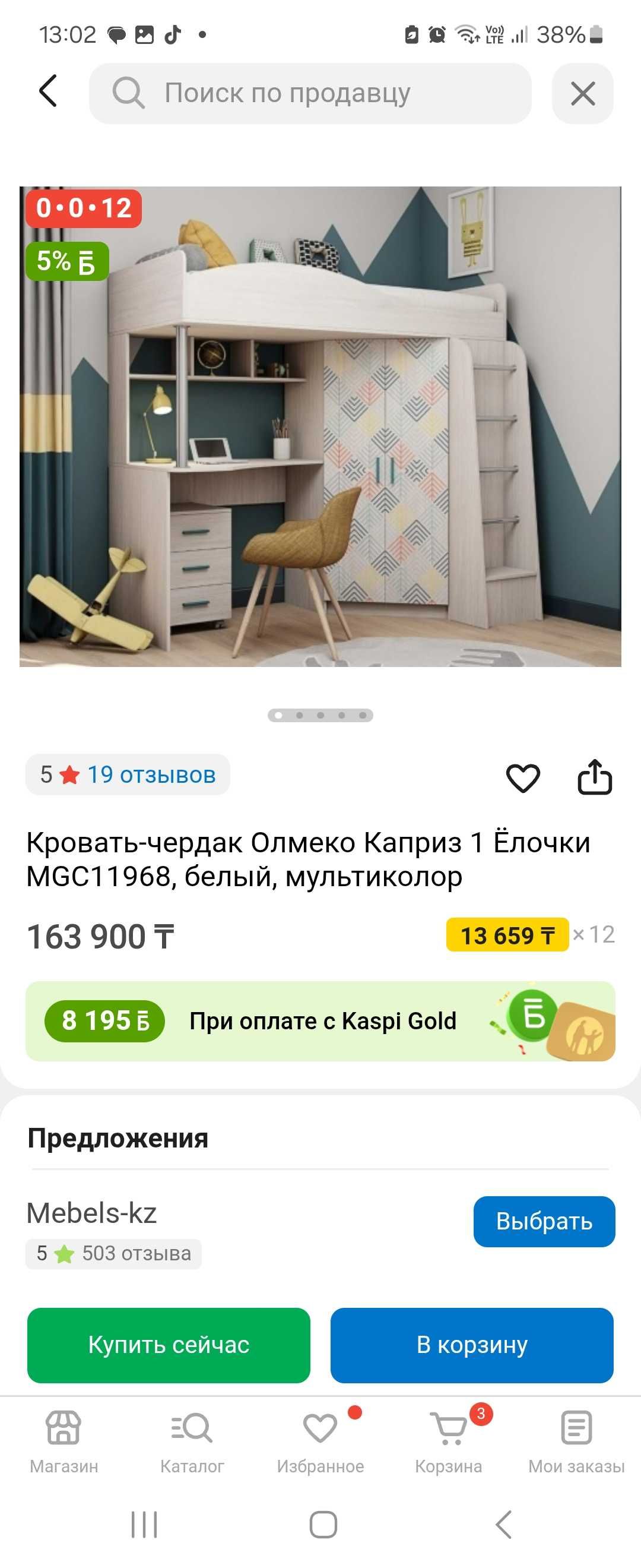 Продам кровать чердак